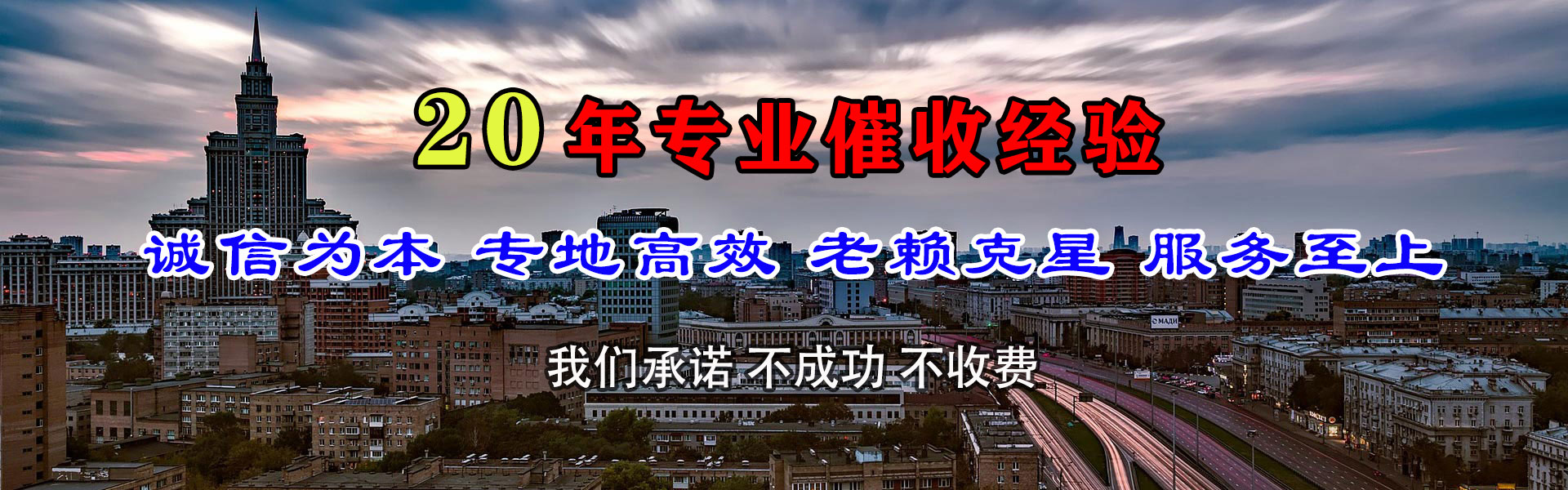 洛南追账公司